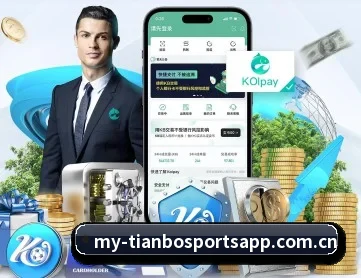 天博体官方 APP 深度功能